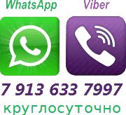 Звоните бесплатно Viber & WatsApp